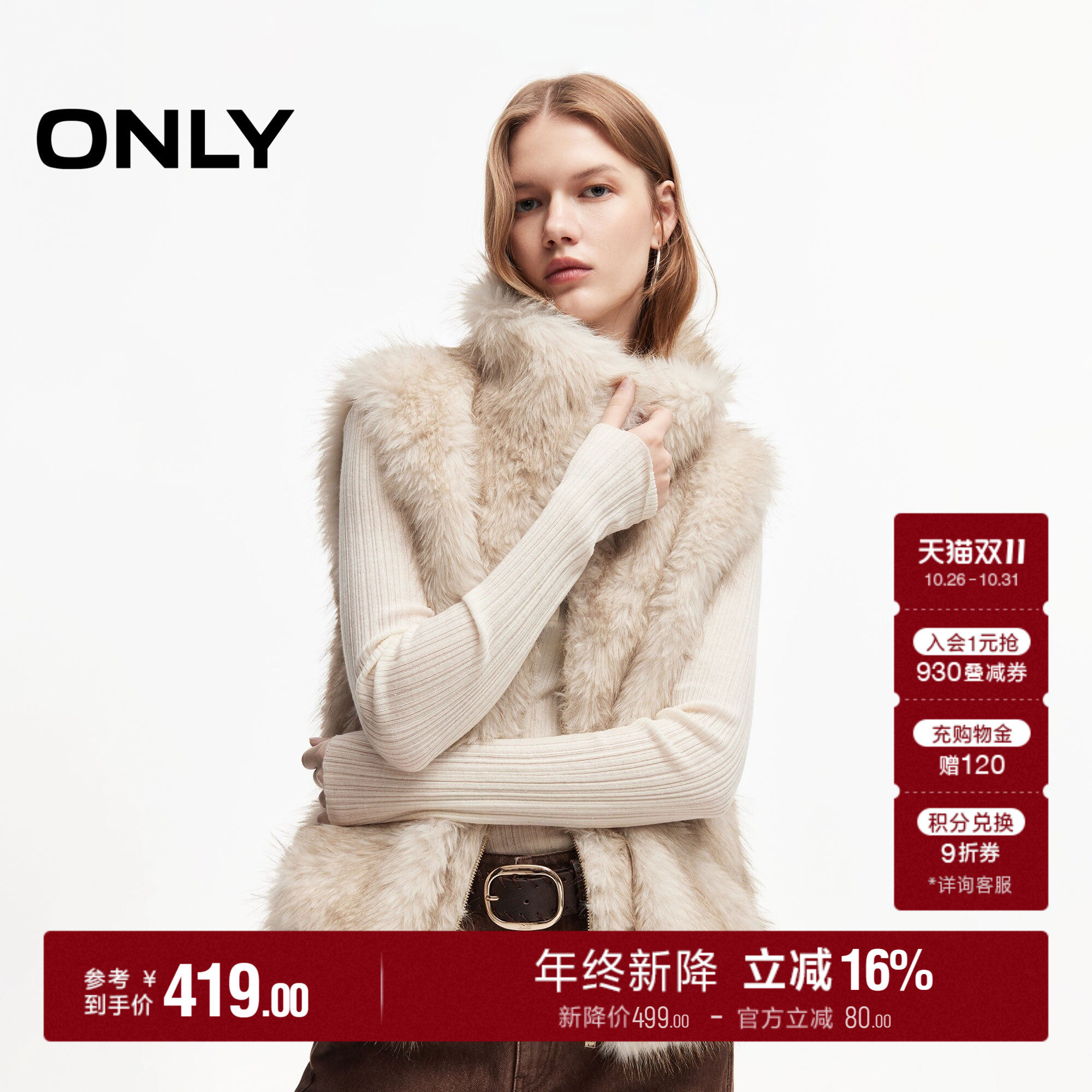 ONLY复古渐染立领环保皮草外套女