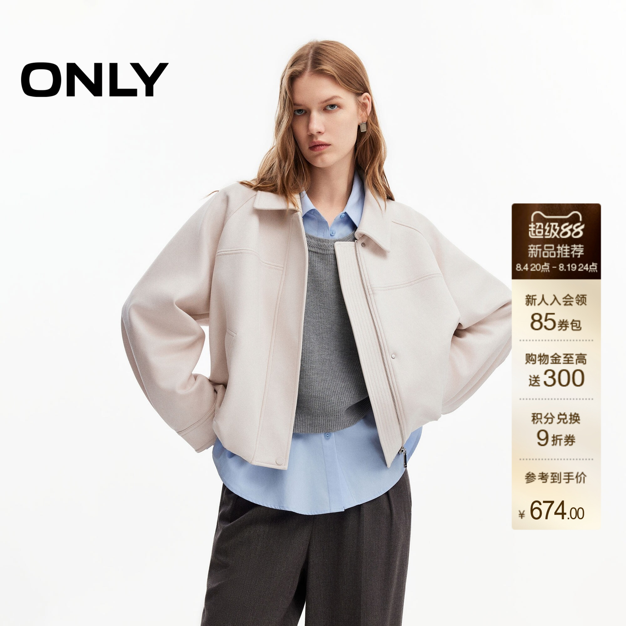 ONLY仿麂皮哑光短款翻领夹克风衣