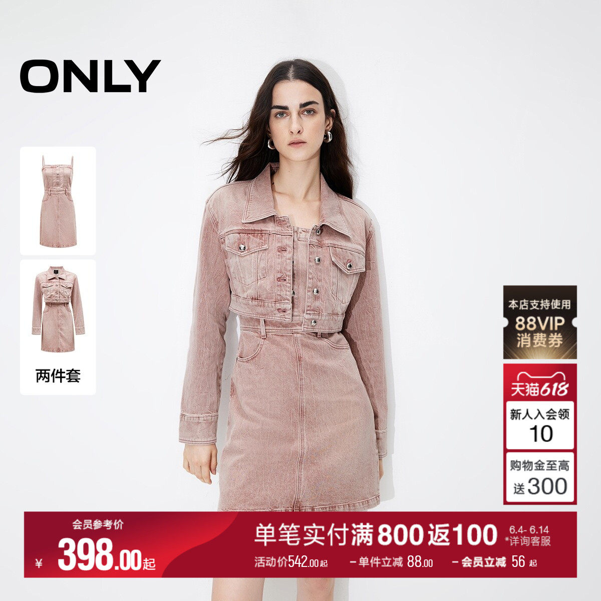 ONLY夏季复古休闲显瘦套装短裙牛仔裙连衣裙女|124342014