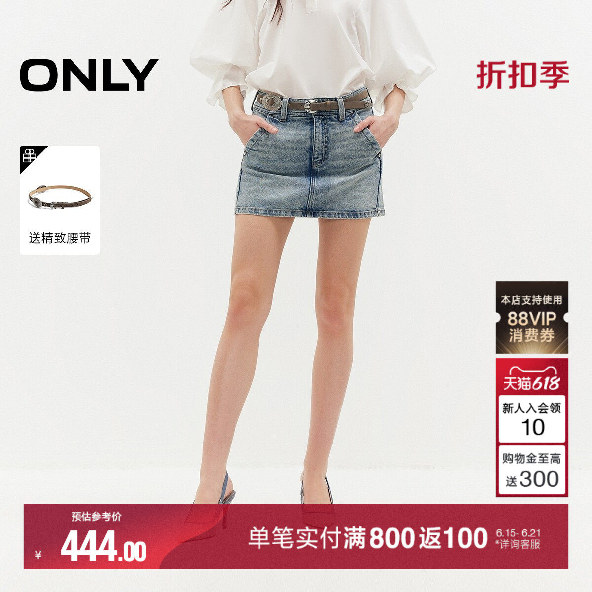 ONLY2026夏季新款A字短款修身低腰复古水洗铆钉装饰牛仔半身裙女