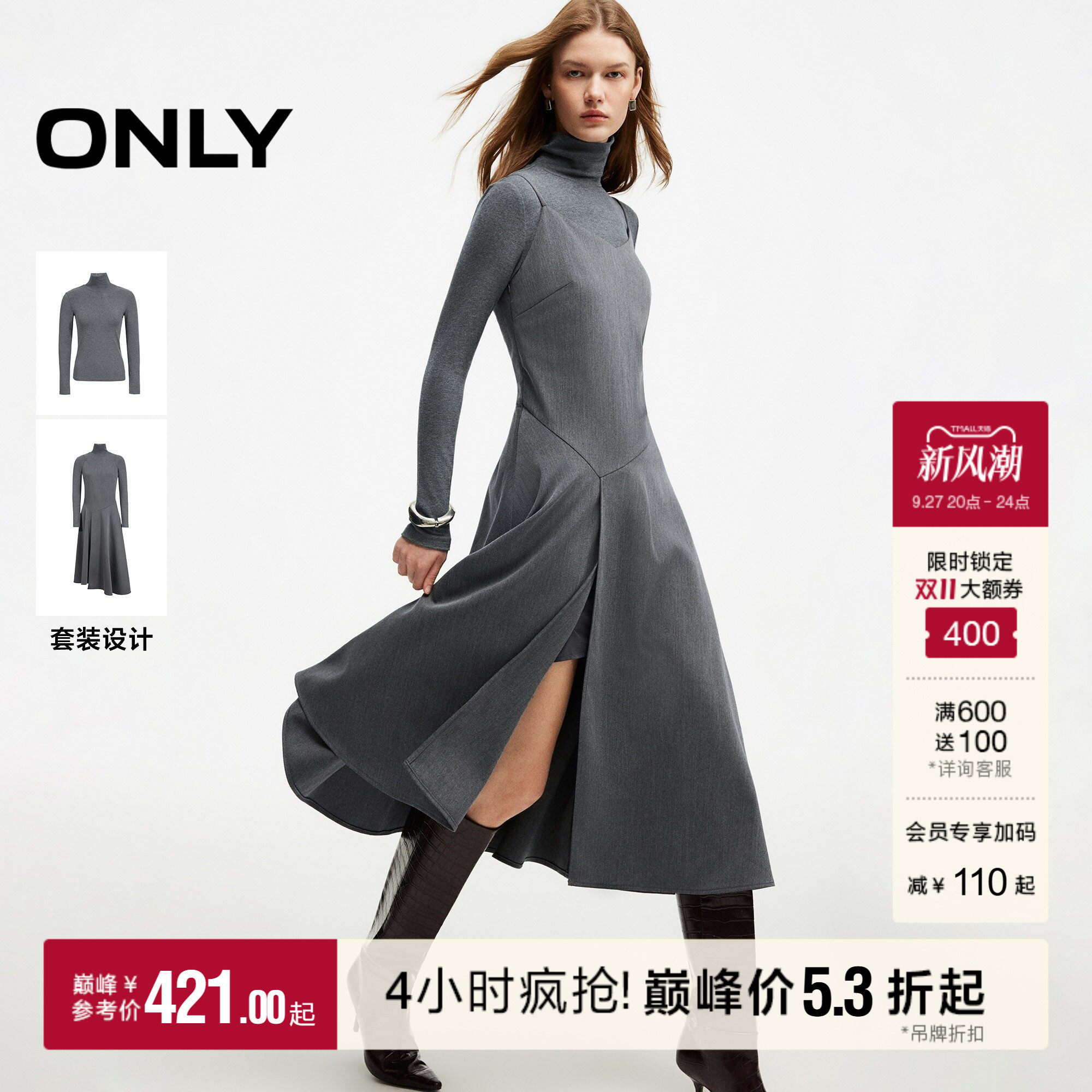 ONLY针织打底吊带显瘦套装连衣裙