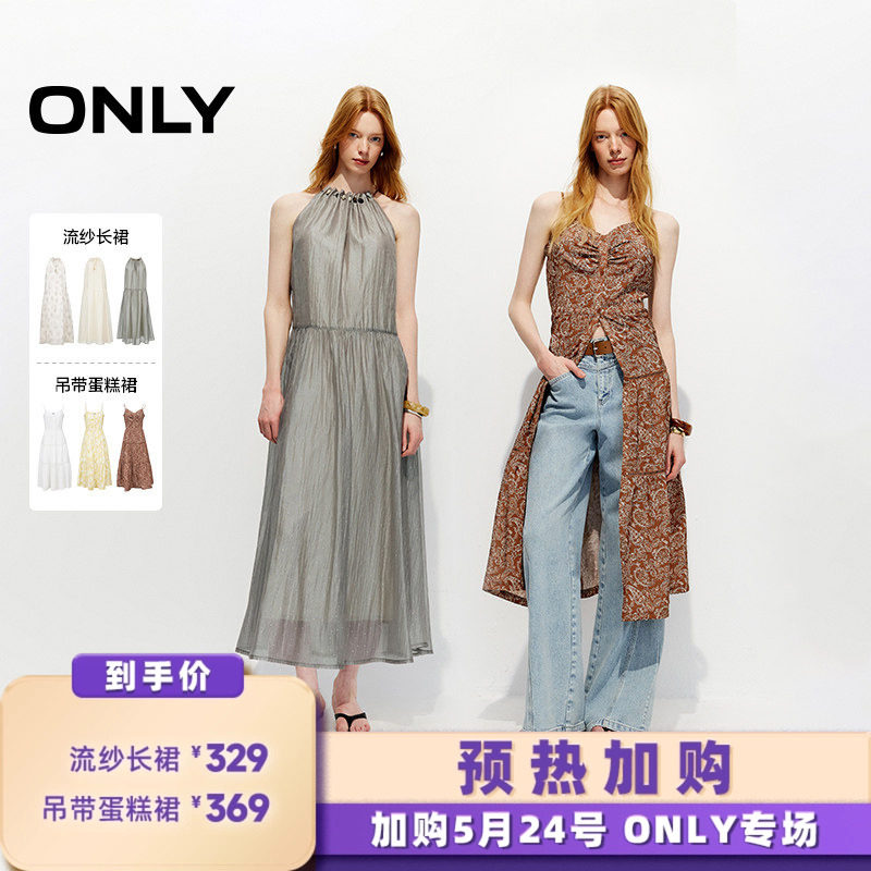【加购！预热5月24日】ONLY流纱长裙/吊带蛋糕裙