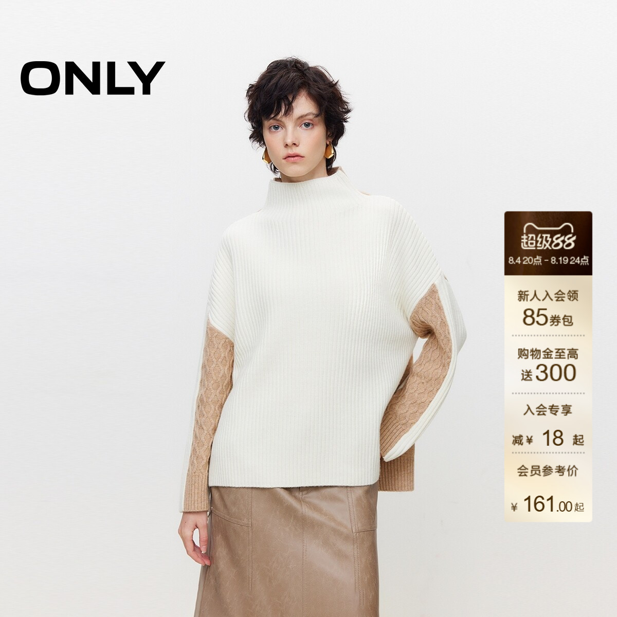 ONLY宽松半高领毛衣针织衫