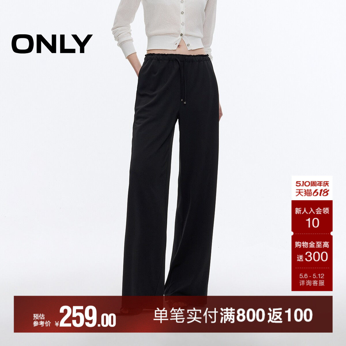 ONLY2026夏季新款慵懒宽松高腰抽绳收腰轻薄舒适直筒裤休闲裤女