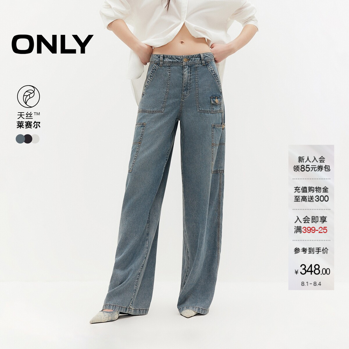 ONLY含莱赛尔工装高腰长裤牛仔裤