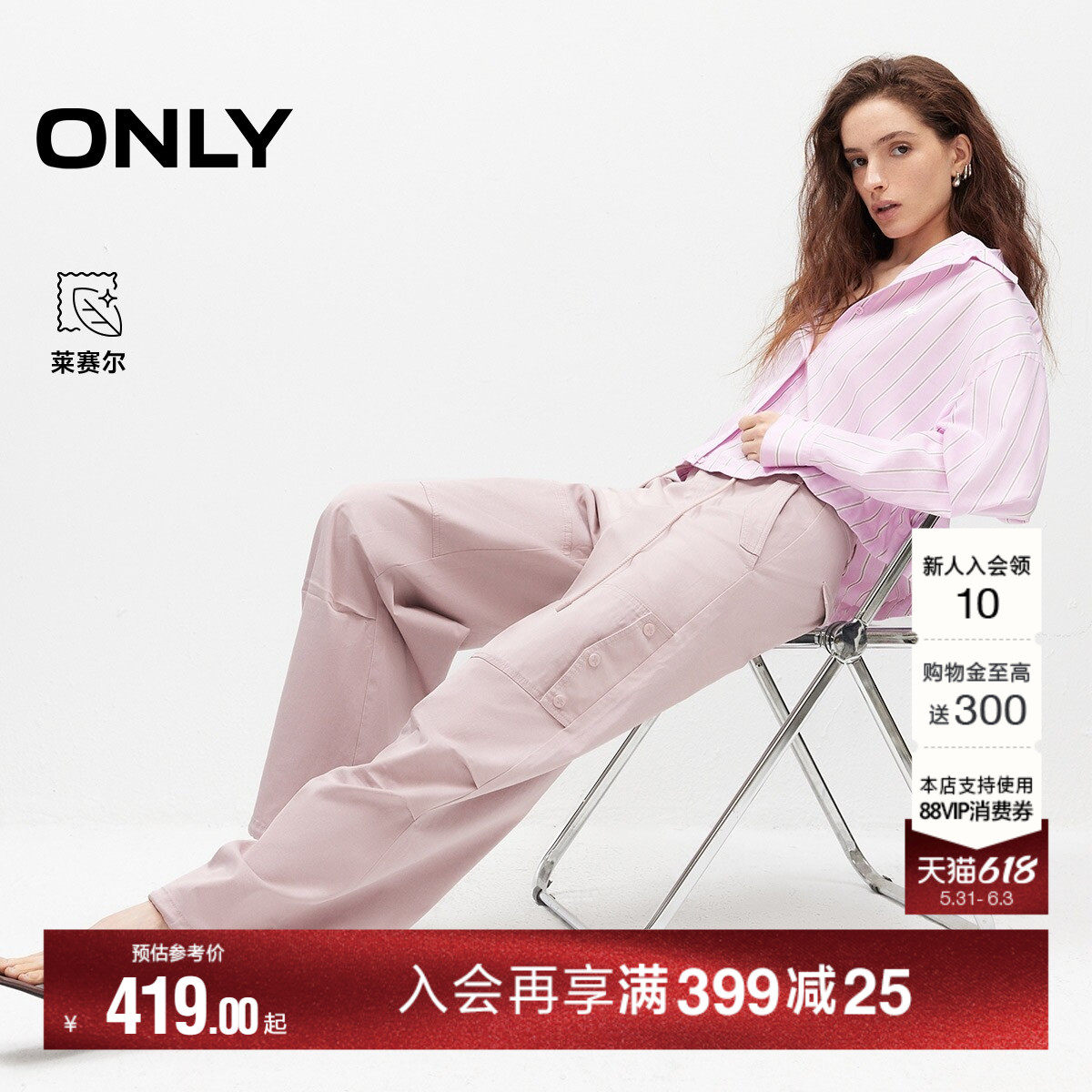 ONLY2026夏季新款含莱赛尔松弛感裤腿捏褶工装宽松直筒休闲裤女