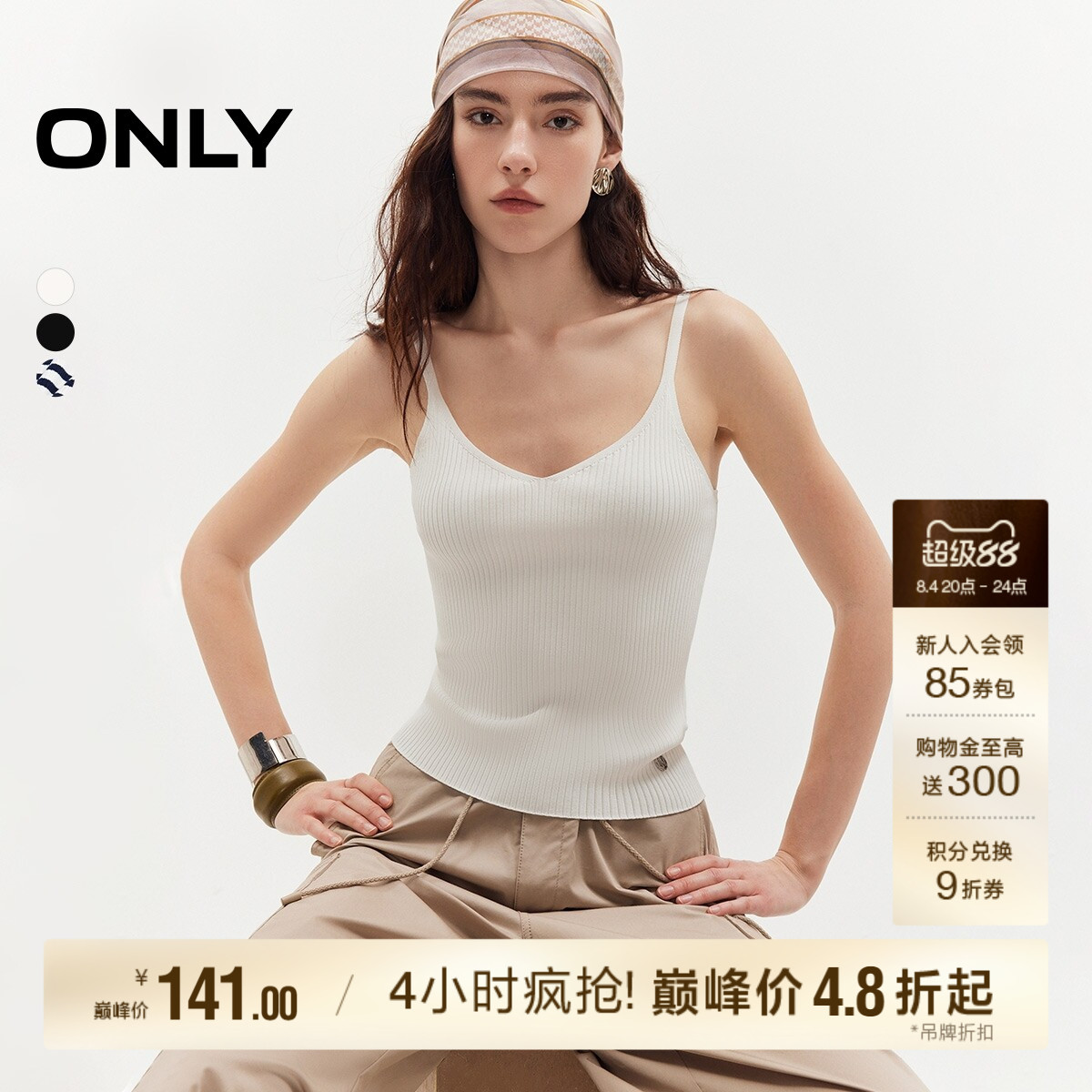 ONLY螺纹肌理修身上衣吊带针织衫
