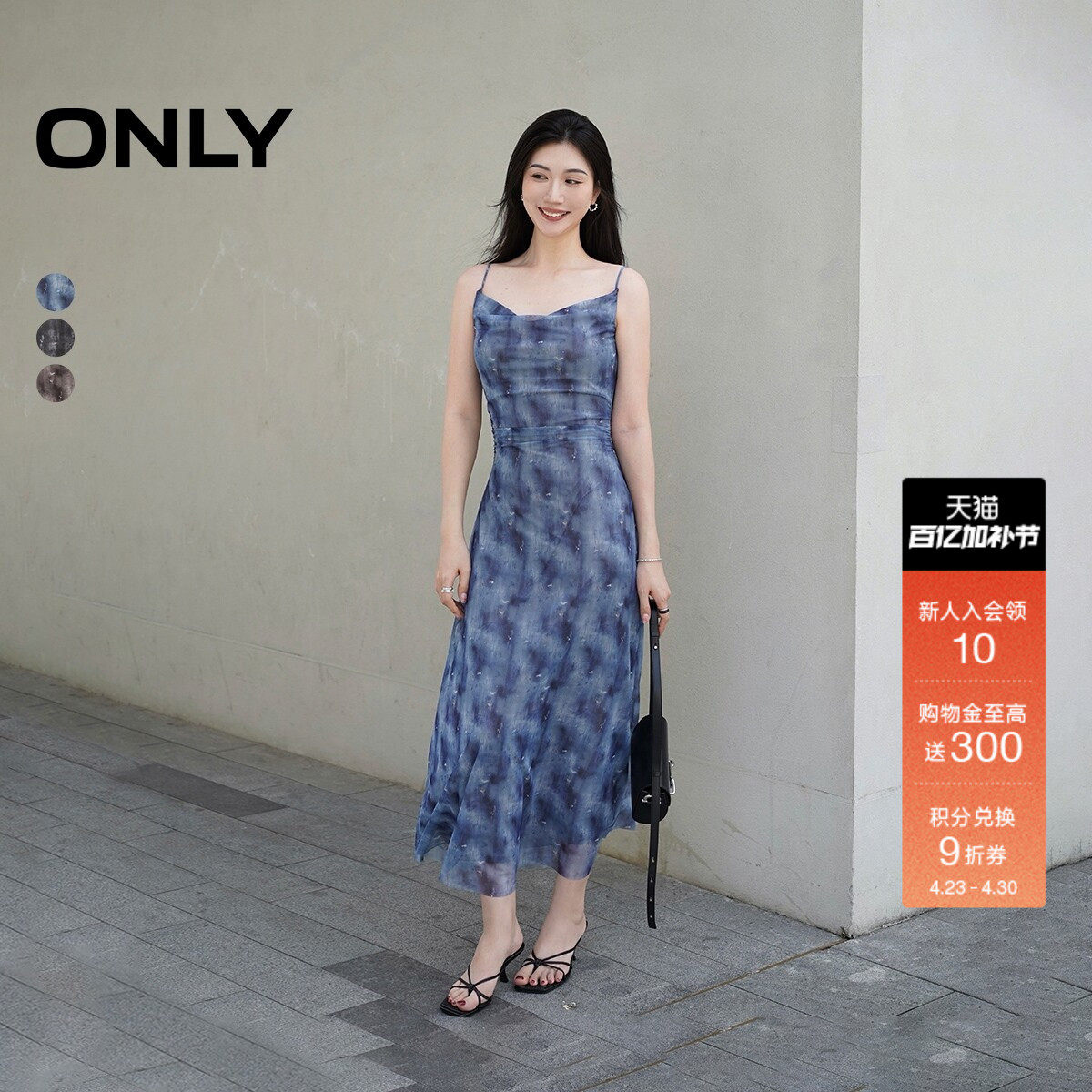 ONLY2026夏季新款泼墨印花裙子吊带腰间褶皱舒适荡领长裙连衣裙女