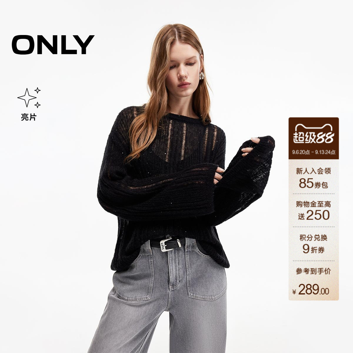 ONLY亮片镂空宽松落肩针织衫上衣图片