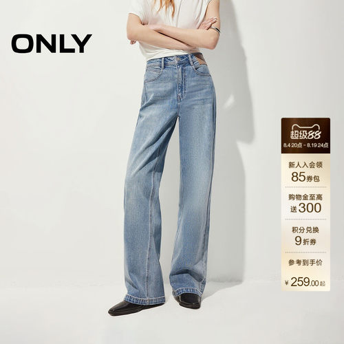 ONLY复古水洗高腰宽松直筒牛仔裤