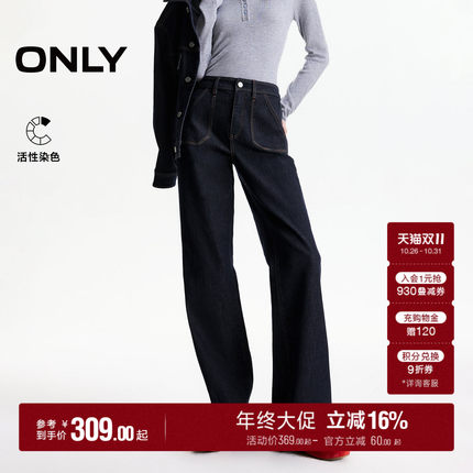 ONLY2026秋季新款原牛色不易掉色高腰显瘦喇叭裤神裤牛仔裤女