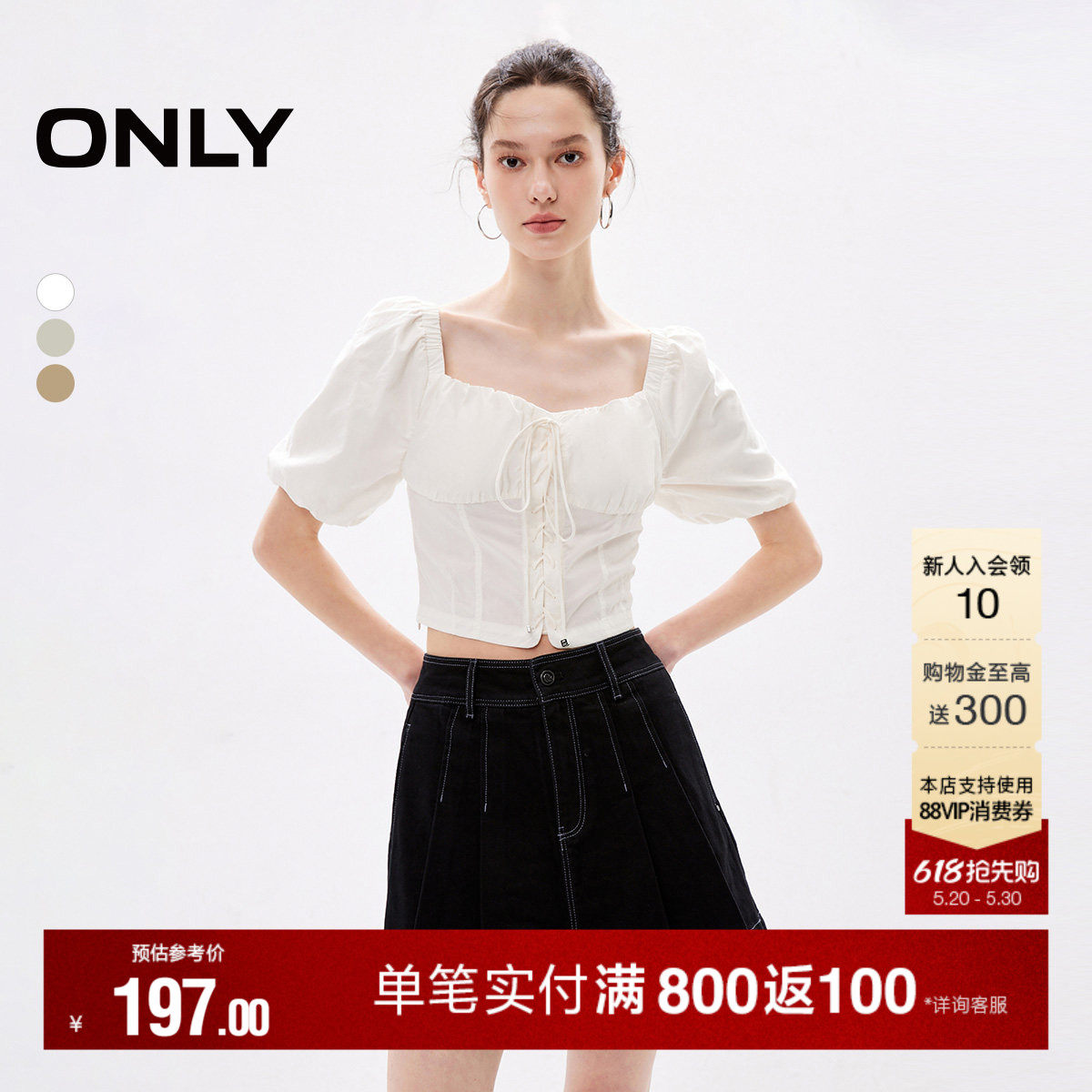 ONLY夏季薄荷曼波法式复古宫廷风方领雪纺衫上衣女|124251