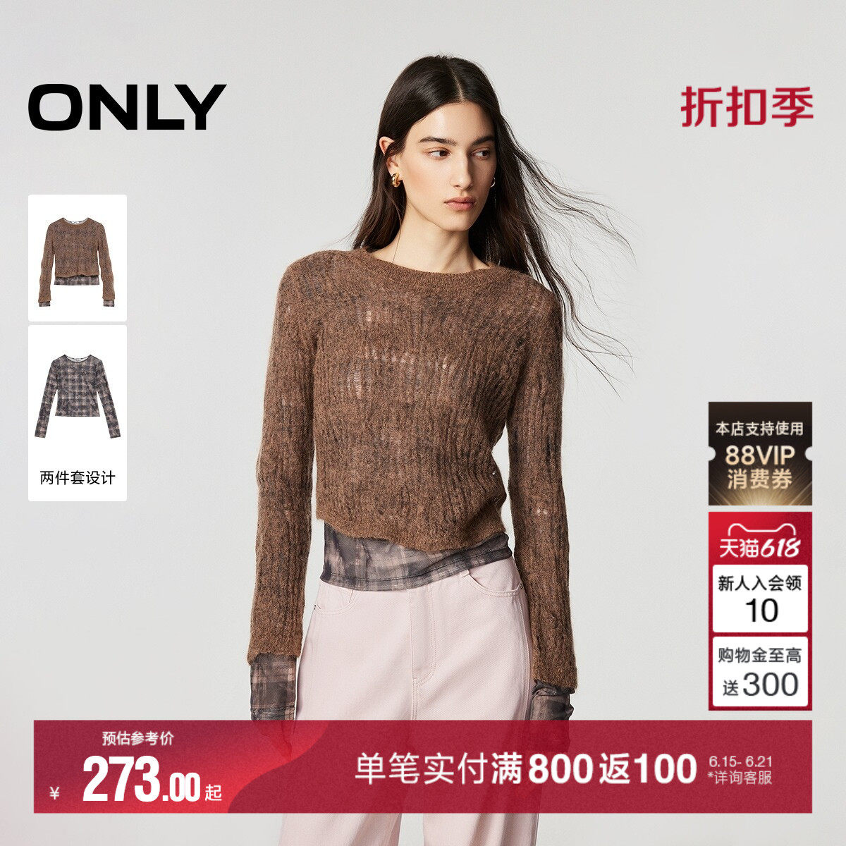 ONLY气质镂空圆领针织衫