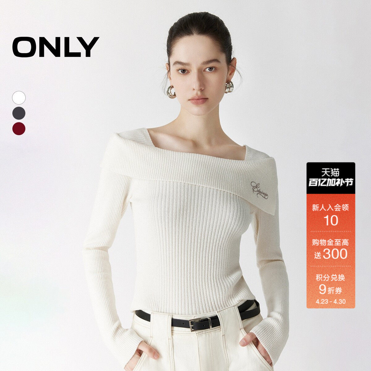 ONLY2026春季新款露肩一字领两穿约会纯色修身打底针织衫上衣女