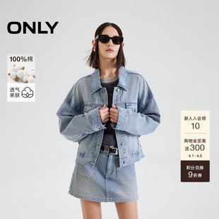 酷感水洗OVERSIZE翻领落肩长袖 牛仔外套女 新款 ONLY2026春季
