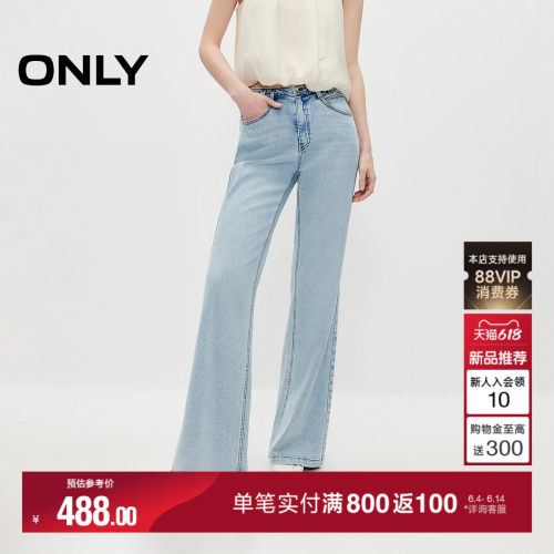 ONLY含莱赛尔长裤喇叭裤牛仔裤