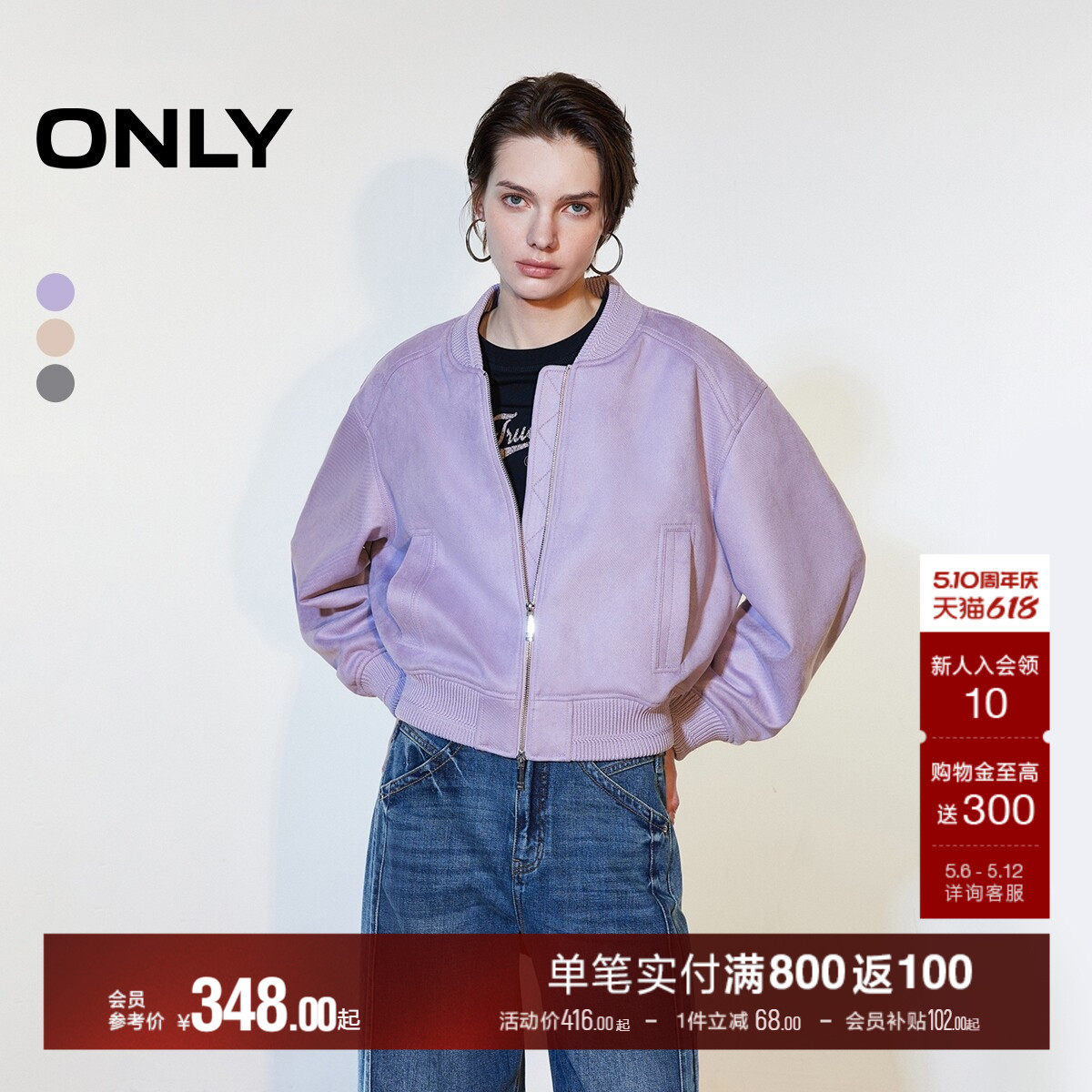 ONLY2026夏季新款舒适宽松双向拉链斜插口袋短款落肩夹克外套女