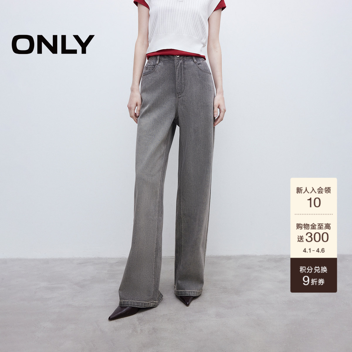 ONLY2025冬季新款腰部显瘦拼接设计高腰宽松长裤直筒裤牛仔裤女