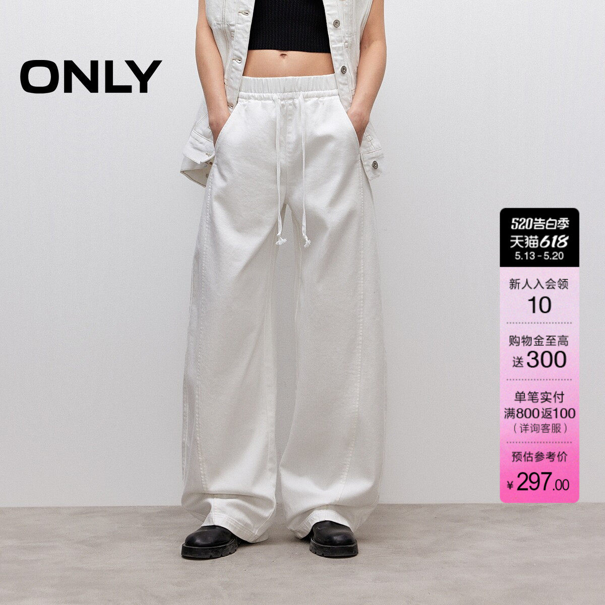 ONLY2026夏季新款简约小白裤弯刀裤松紧腰宽松阔腿裤长裤牛仔裤女