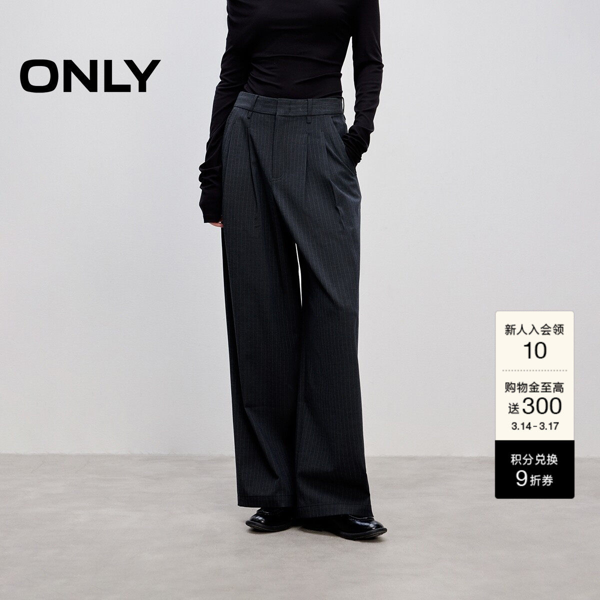 ONLY2025冬季新款时尚简约通勤宽松垂顺西裤直筒裤长裤休闲裤女