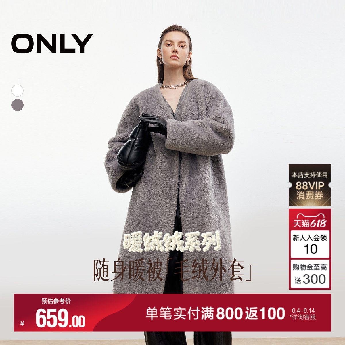 ONLY2026夏季新款纯色优雅V领设计宽松长款保暖羊羔毛棉服外套女