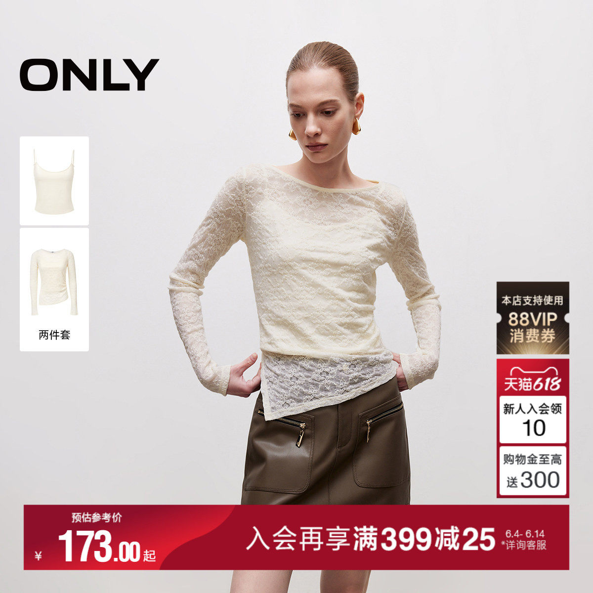 ONLY2026夏季新款两件套设计纯色肌理透肤长袖罩衫吊带上衣T恤女