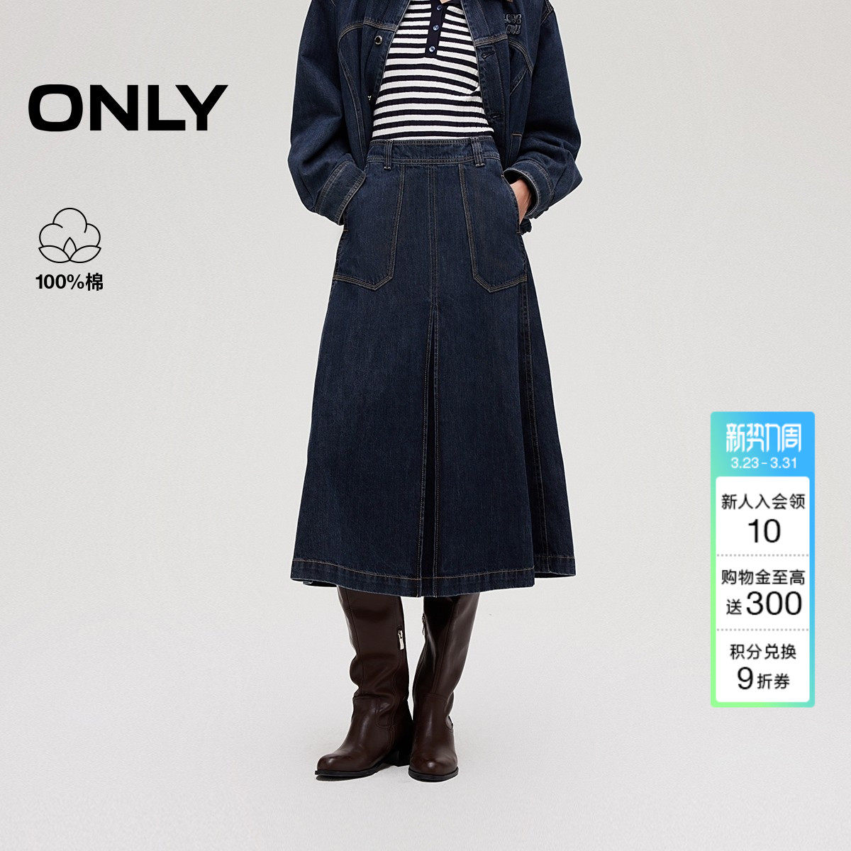 ONLY春季长款A字伞形前中对褶装饰口袋高腰纯棉半身裙女