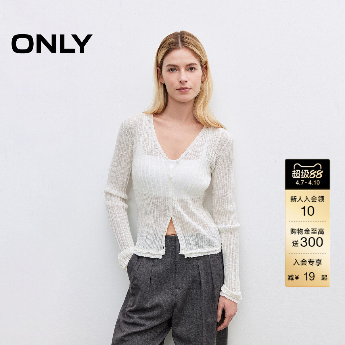 ONLY2026春季新款甜美风优雅木耳边微透纯色长袖开衫上衣针织