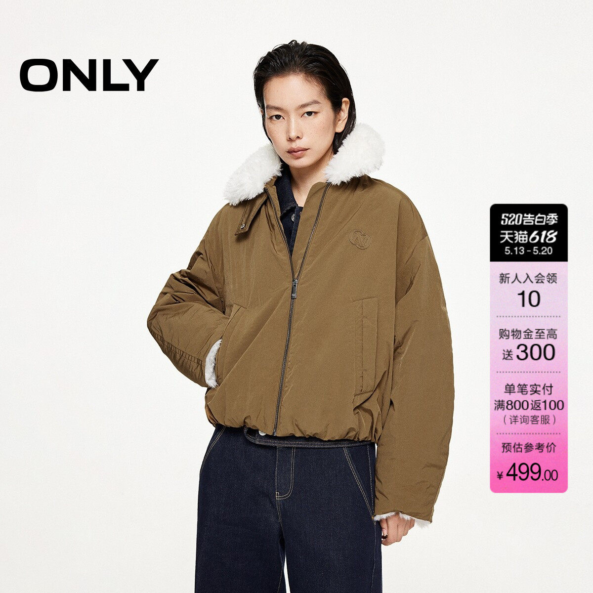 ONLY可拆卸毛领蓬松感花苞下摆宽松短款棉服外套女