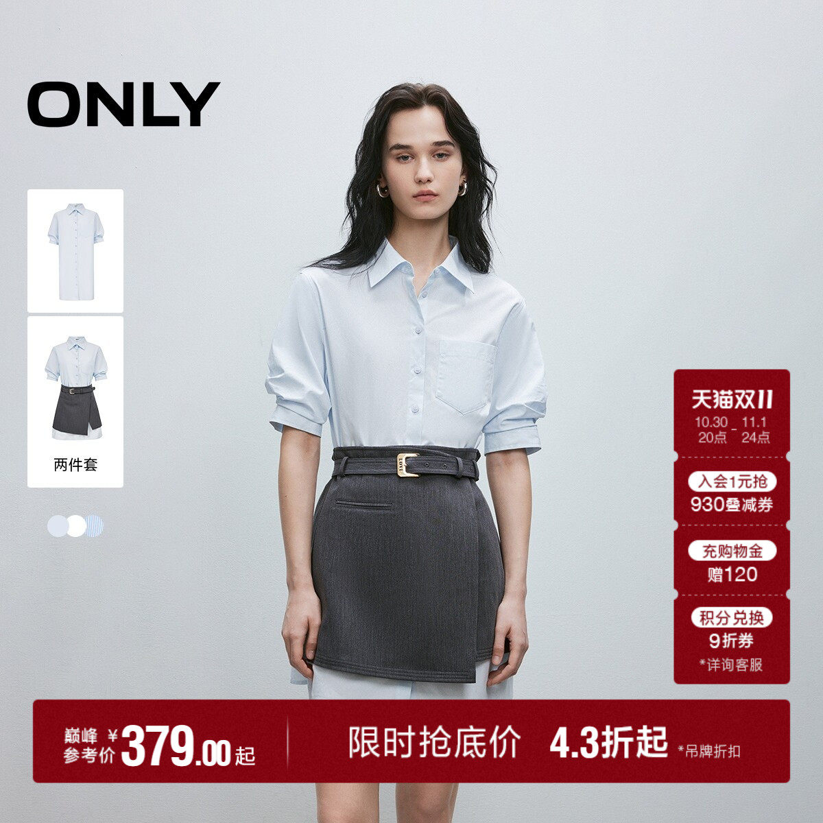 【两件套】ONLY2026秋季新款裙子显瘦剪裁不规则裙摆衬衫连衣裙女