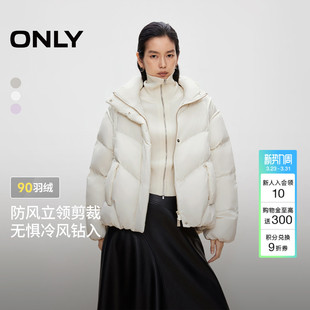 ONLY2025冬季 90白鸭绒防风束口底摆立领剪裁设计羽绒服女 新款