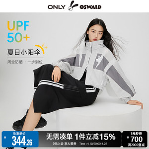 ONLY春季奥斯华联名款UPF50+宽松防晒服外套女