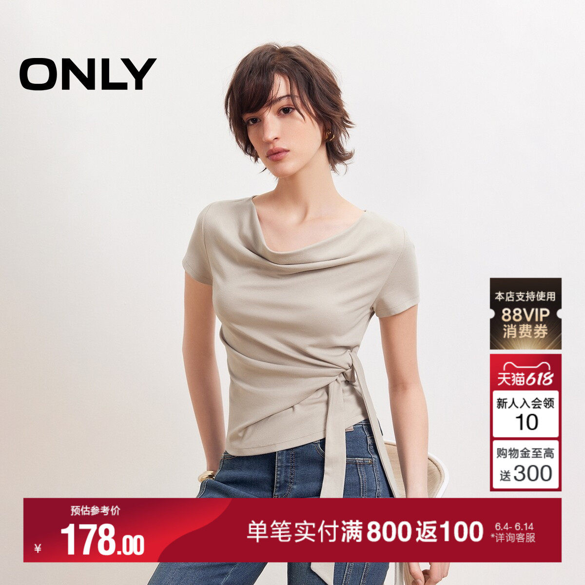 ONLY2026夏季新款上衣纯色优雅荡领侧摆打结设计修身短袖T恤女
