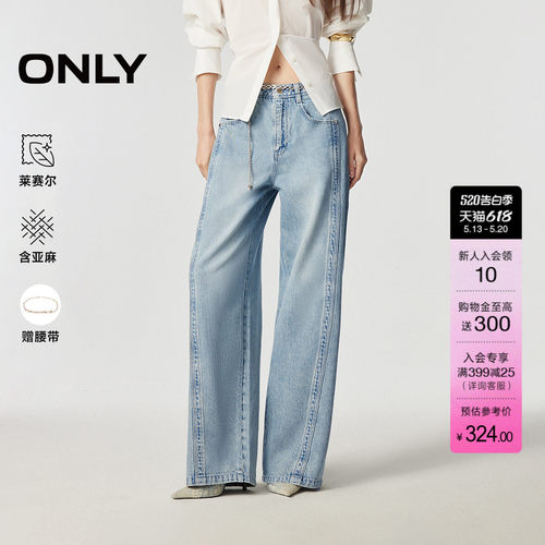 ONLY高腰宽松直筒裤长裤牛仔裤