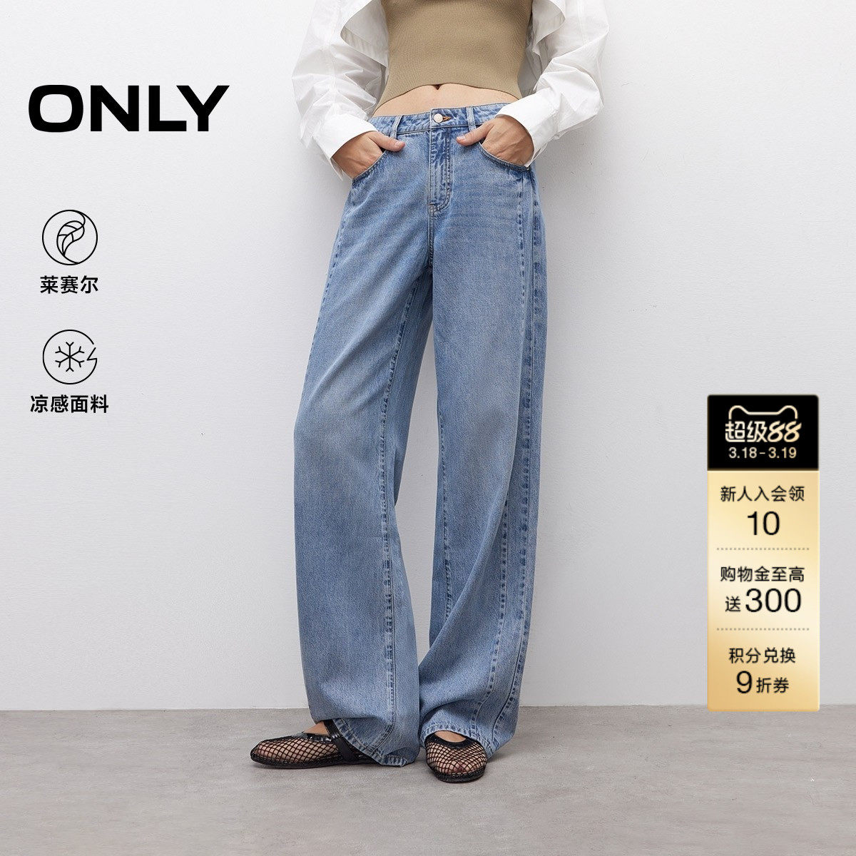 【凉感莱赛尔】ONLY春季柔软舒适透气显瘦宽松老爹直筒牛仔裤