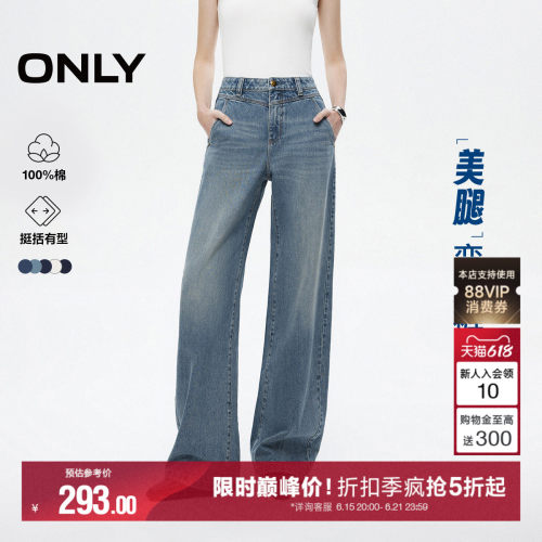 ONLY水洗香蕉裤长裤牛仔裤
