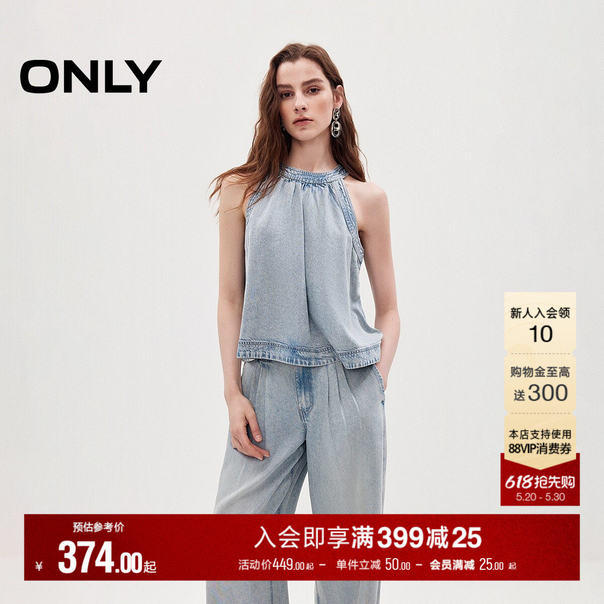 ONLY2026夏季新款活性染天丝优雅削肩显瘦挂脖露肩牛仔吊带上
