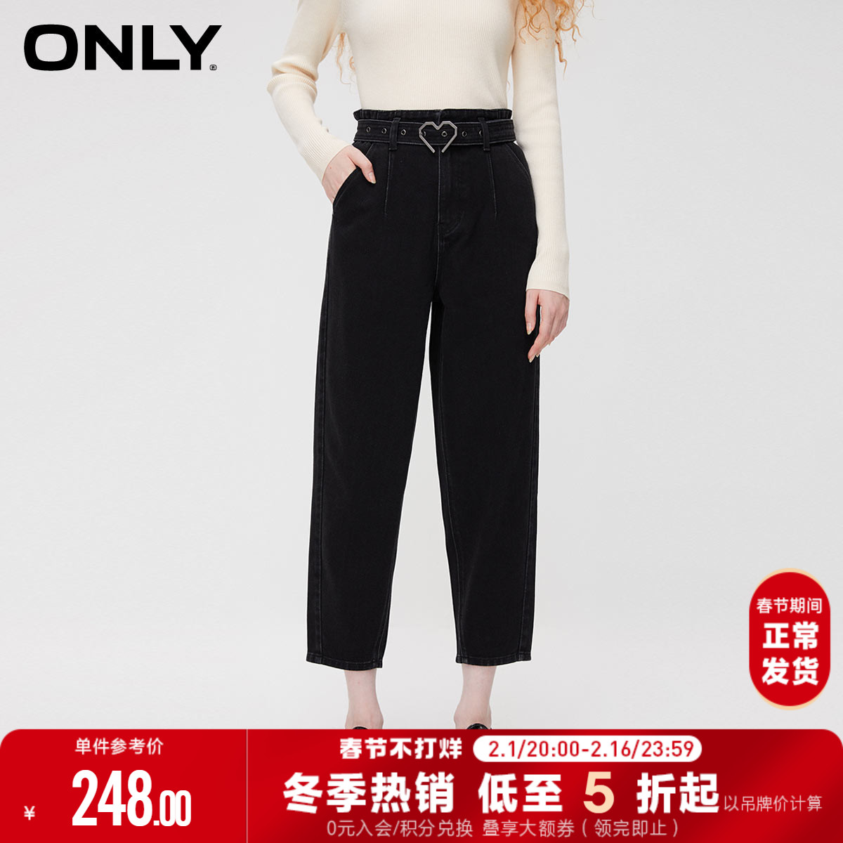 ONLY2023冬季新款休闲潮流高腰九分哈伦裤牛仔裤女|123349021