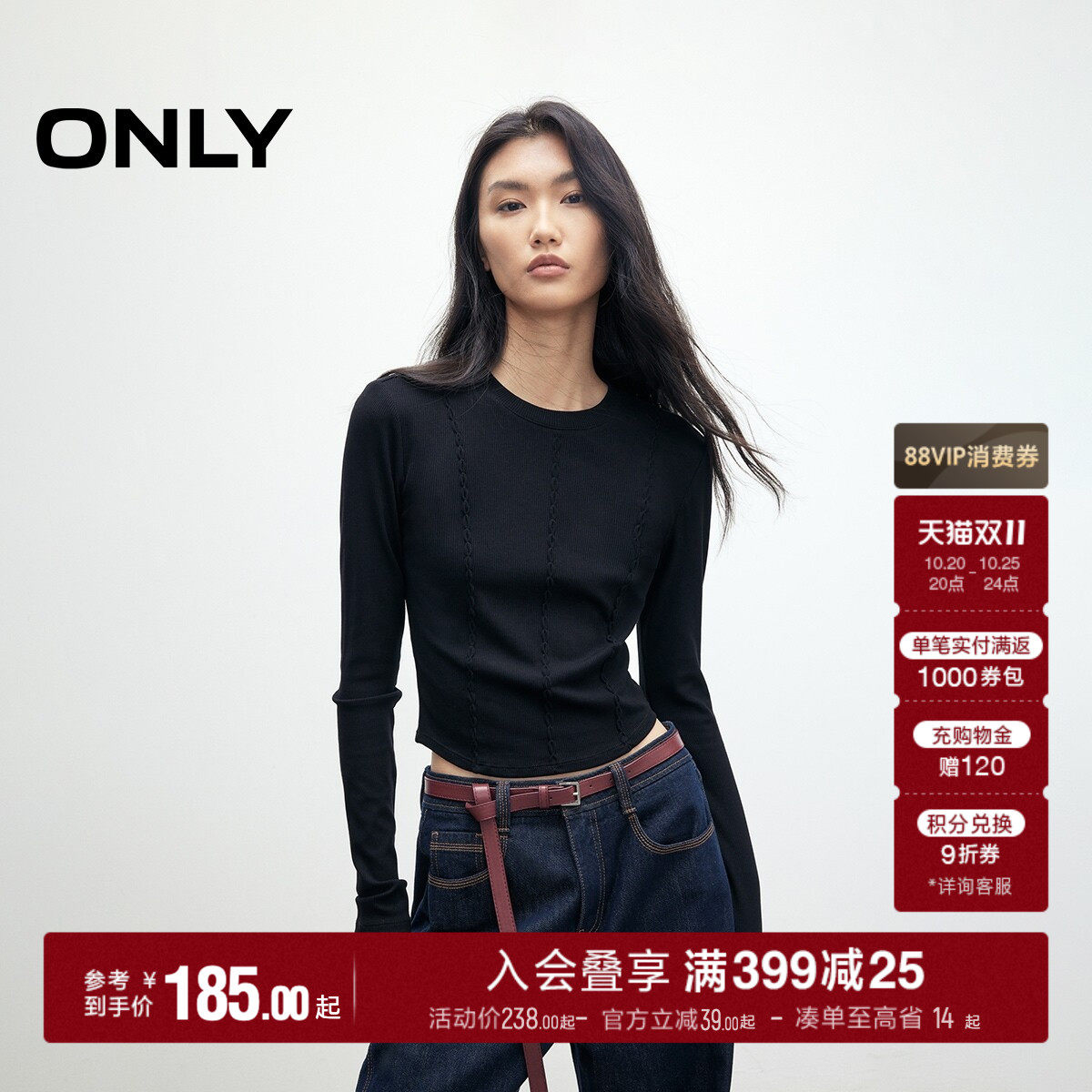 ONLY圆领修身正肩长袖T恤
