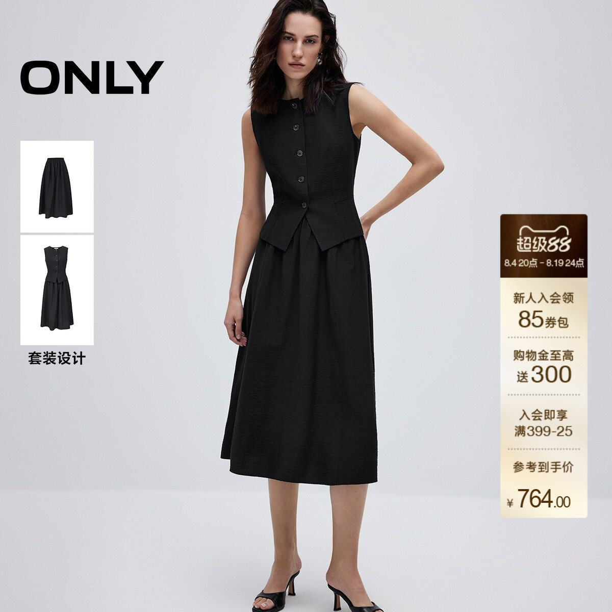ONLY无袖背心裙套装中长款连衣裙