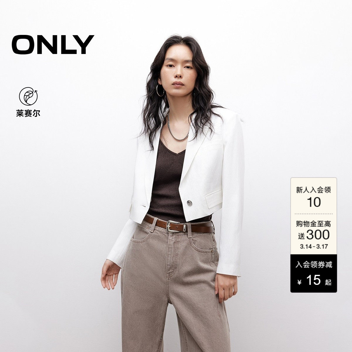 ONLY2026春季新款莱赛尔挺阔面料手工绗缝领口高腰短款西服外套女