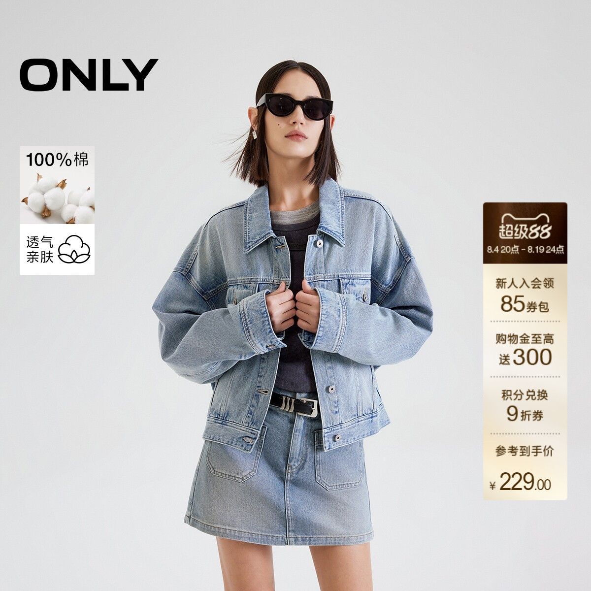 ONLY水洗翻领落肩长袖牛仔外套