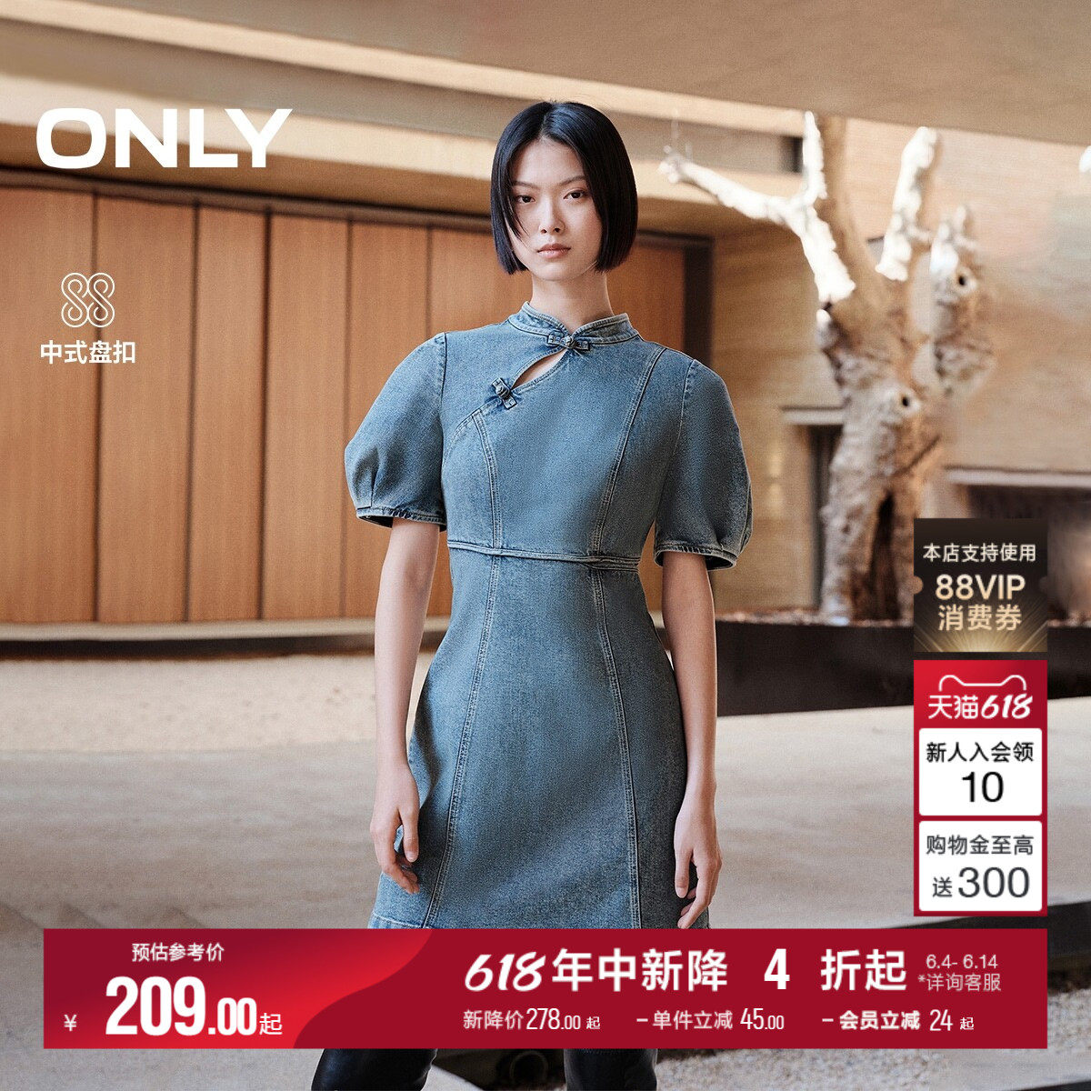 【热销款】ONLY夏季莱赛尔新中式旗袍牛仔裙子吊带背带连衣裙女