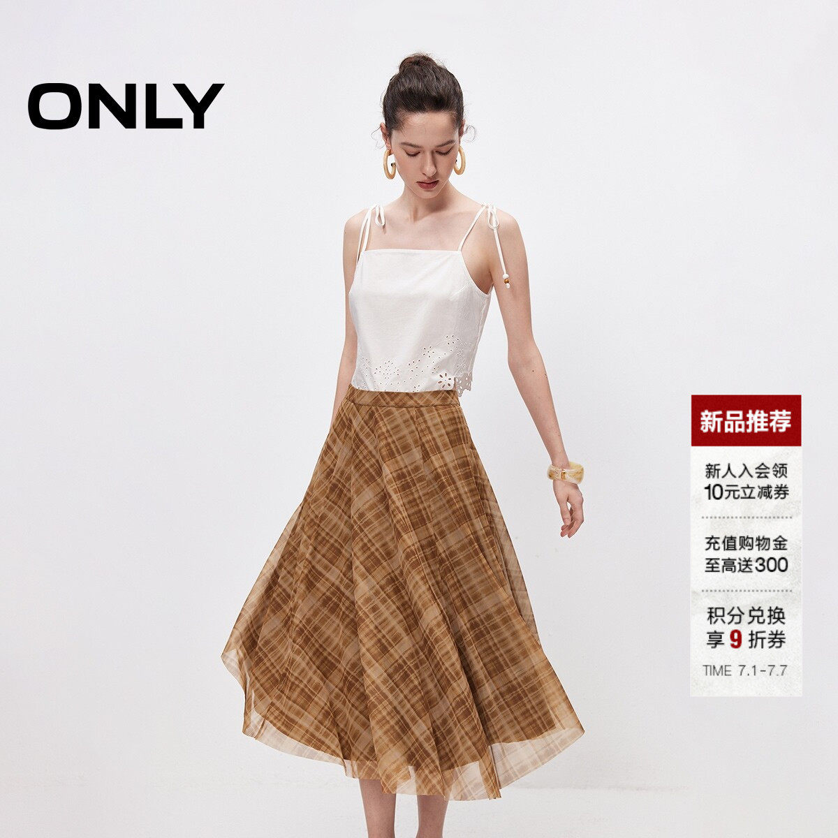 ONLYA型中长弹力格纹裙子半身裙
