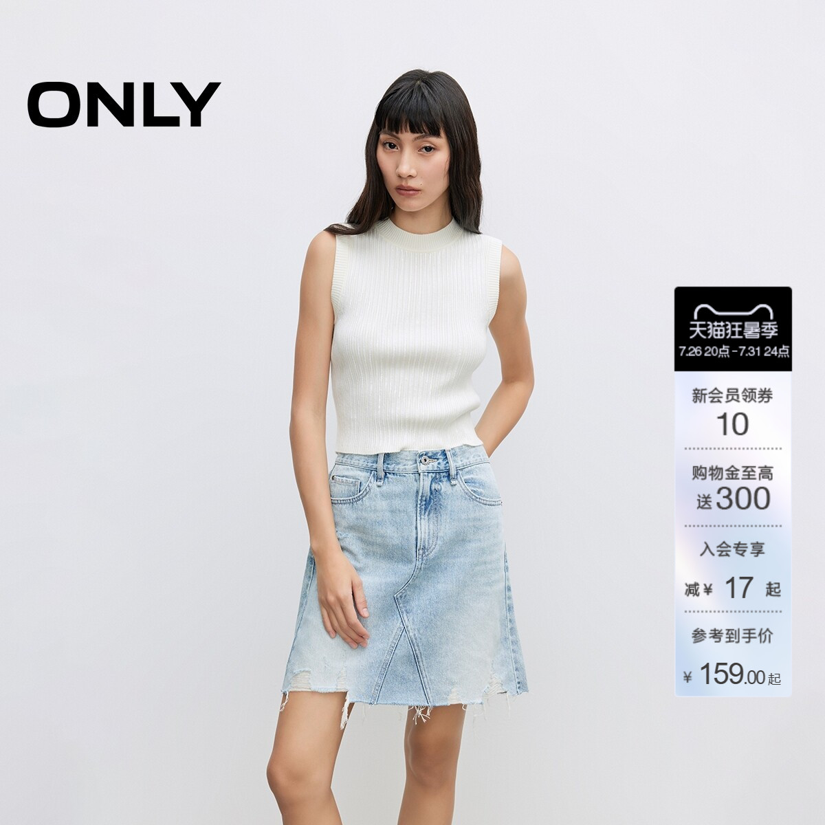 ONLY毛边A字牛仔短裙半身裙女