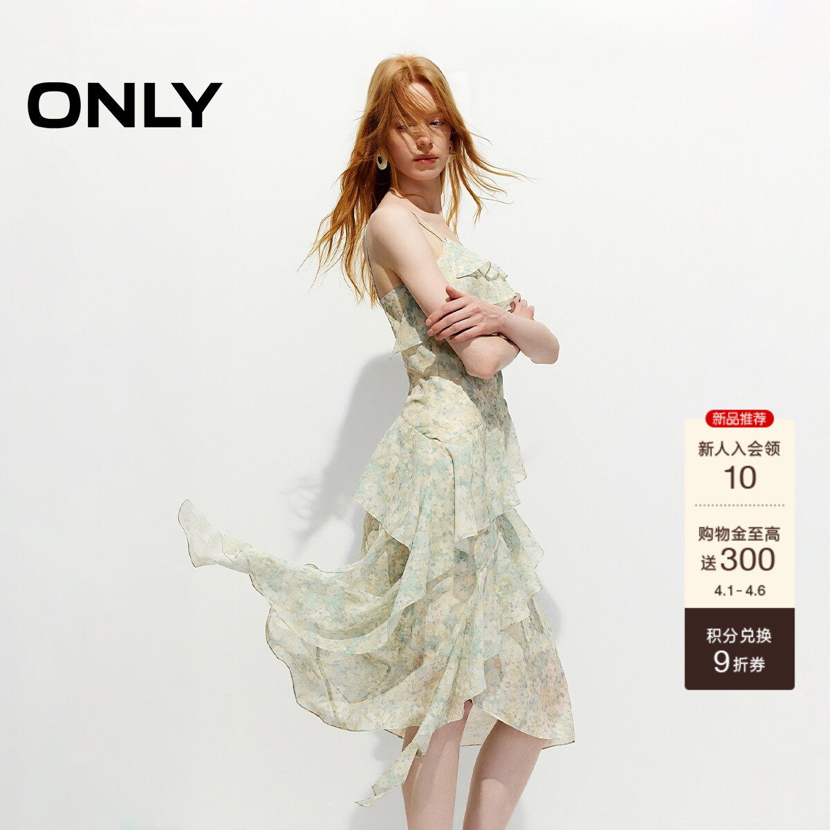 ONLY荷叶边细肩带不规则连衣裙419元入手
