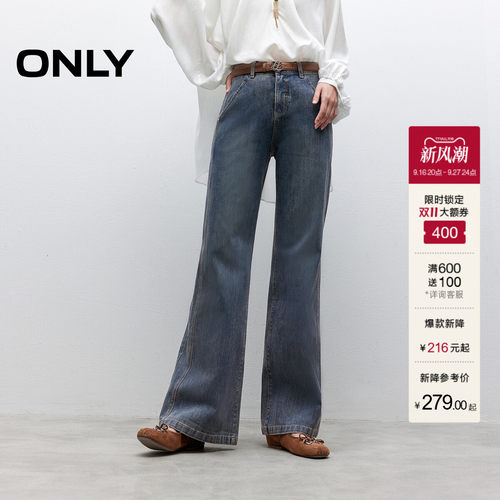 ONLY高腰显瘦喇叭裤牛仔裤