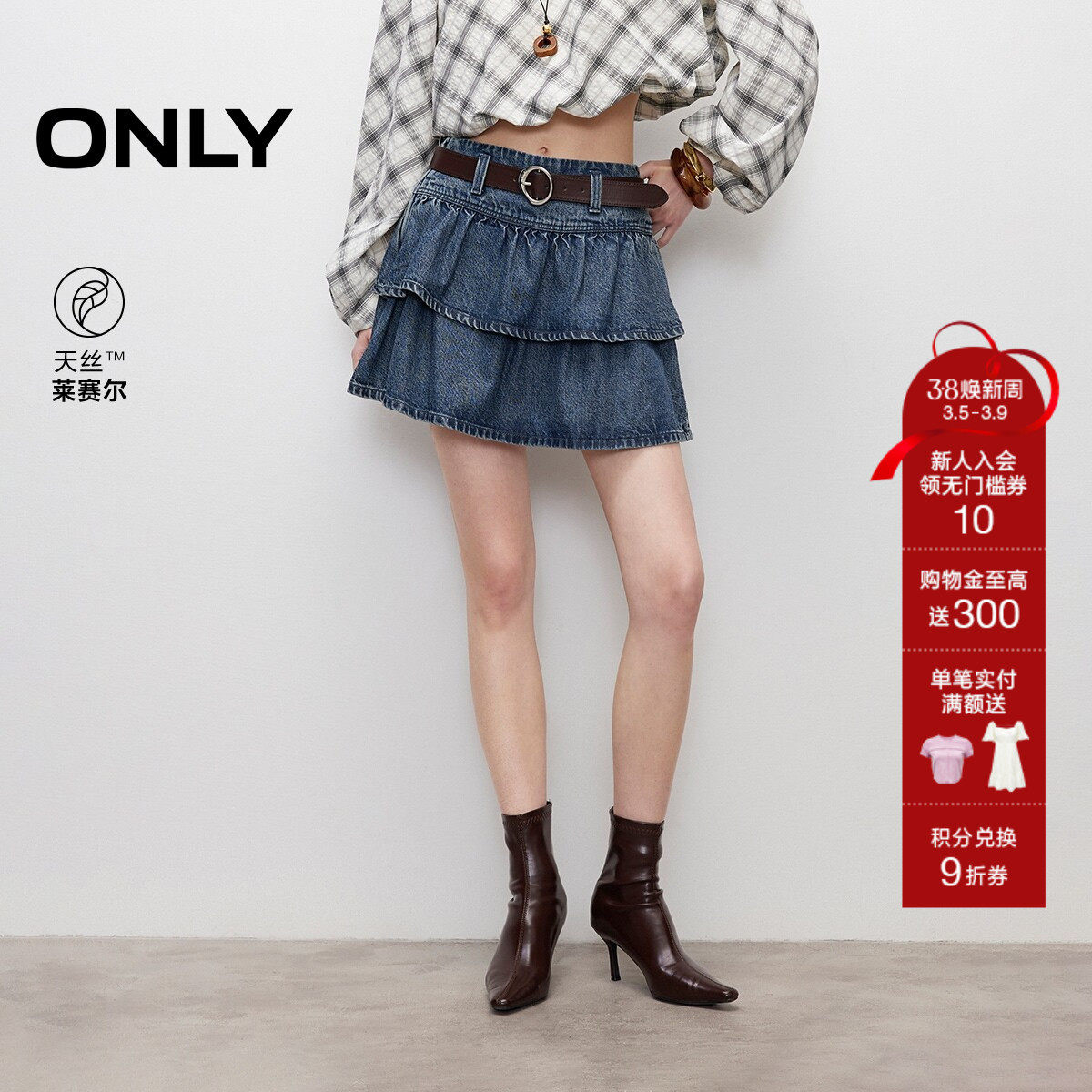 ONLY春季显瘦A字双层荷叶裙摆设计高腰短裙牛仔半身裙女