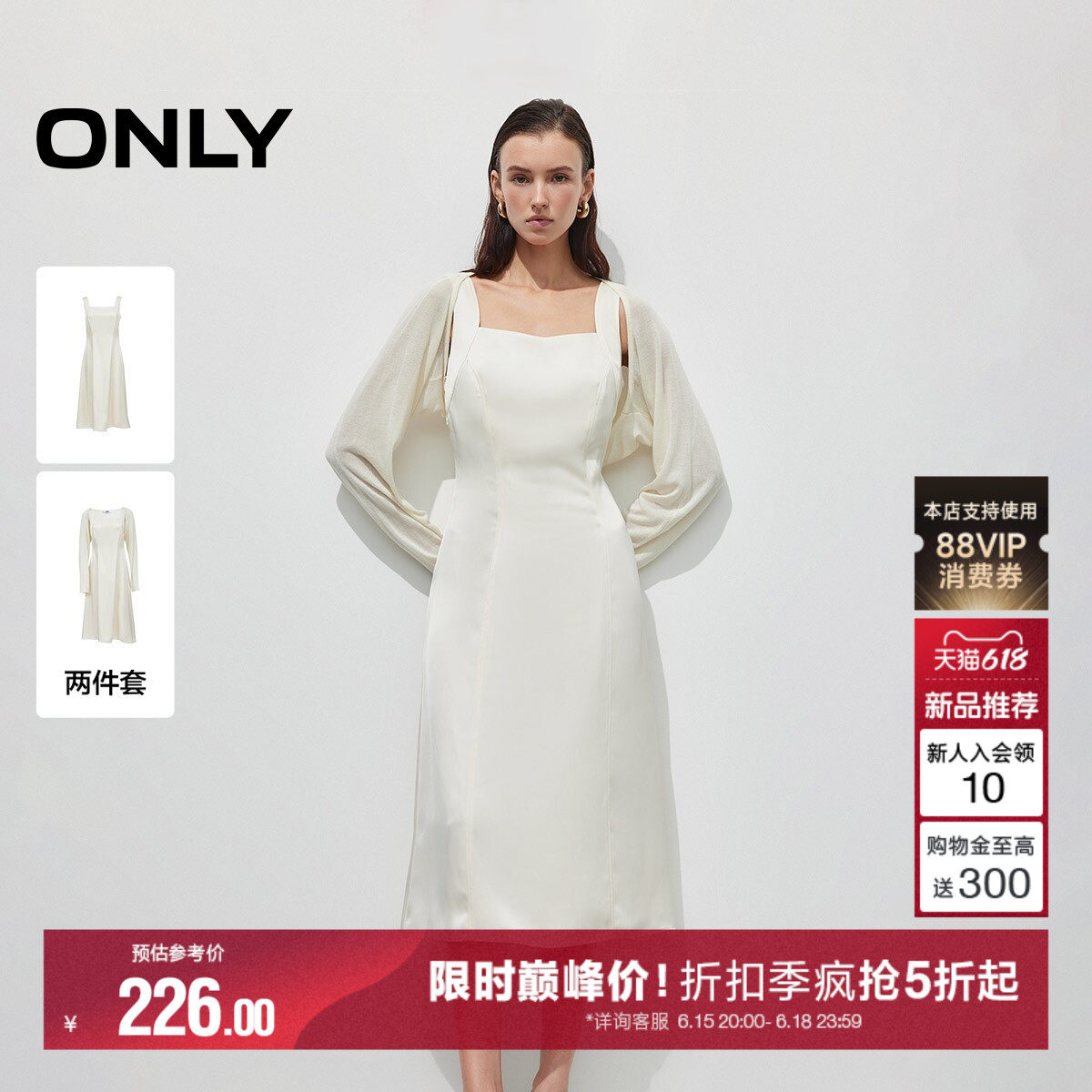 ONLY收腰中长裙套装连衣裙