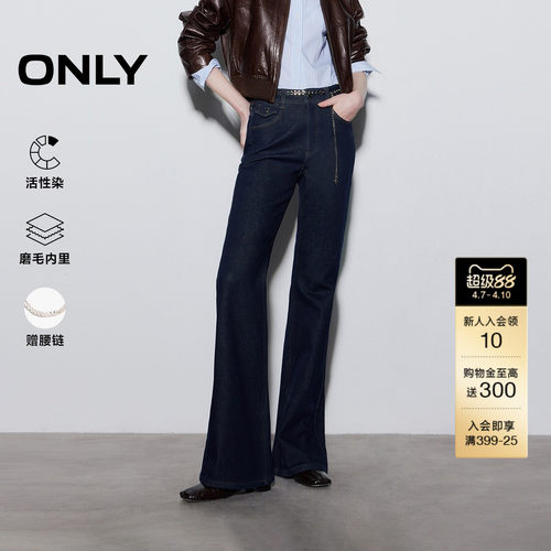 ONLY磨毛修身喇叭裤长裤牛仔裤